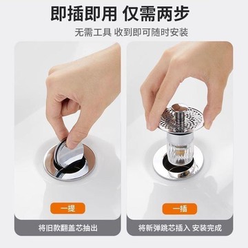 臺灣出🔥🔥防臭翻板替換彈跳按壓衛生間地漏洗臉盆漏水下水面盆AA