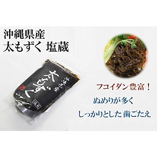 沖縄県産 養殖太もずく(塩蔵) 500g