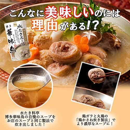 トリゼンフーズ 博多華味鳥 水たきスープ 600g×2袋