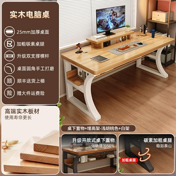 電腦桌 電競桌 寫字桌 實木電腦桌台式家用學生長條桌子簡約小戶型電競桌臥室雙人書桌『cyd24763』