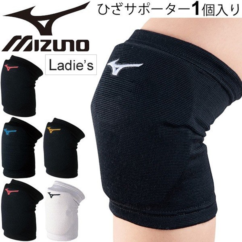 MIZUNO ミズノ 2個セット 肘サポーター ジュニア バレーボール サポーター ひじ