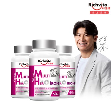 Richvita 有酵女性綜合維生素+鐵EX (60錠/罐) 3入組