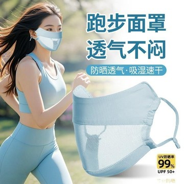 【2個換洗裝】夏季網紗口罩女嘴部網紗透氣孔呼吸防曬面罩運動騎乘遮陽防紫外線