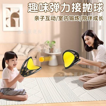 【臺灣-出貨】手抓球彈力接拋捉球拍手夾球乒乓球兒童親子互動健身戶外運動玩具03cF
