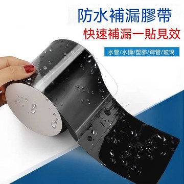 🏆精選良品+爆款直降📉水管補漏防水膠帶高粘度強力防水貼萬能防漏水膠帶水管漏水補漏貼 85H34