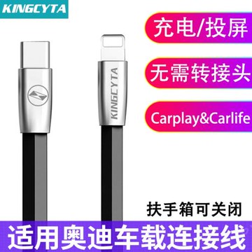 英西達適用于奧迪25款A6L A8L車載充電線Q7 A4L蘋果carplay數據線