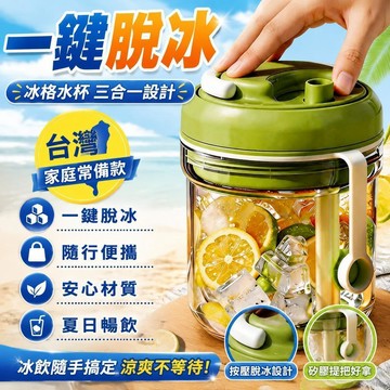😍新款✨台灣出貨✨三合一冰格水杯 冰格杯 多功能水杯 家用早餐杯 製冰儲冰杯 外出便攜吸管杯 杯子 咖啡杯 冰格製