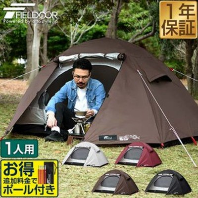 テント 一人用 ドームテント UVカット ソロテント ドーム型 耐水圧 テント 一人用 ドームテント UVカット 防水 ソロテント ドーム型