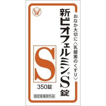 [Limited price] New Biofermin S 350 tablets