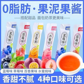 果酱茶 冷泡茶 藍莓水蜜桃草莓百香果泥果醬奶茶店商用果醬小包裝甜品0脂肪刨冰