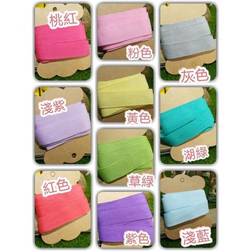 {布布村}2cm包邊條 滾邊條 出芽包繩用