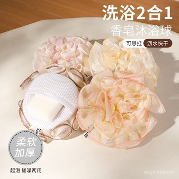 甄選好物🐑魔鬼氈口袋香皂沐浴球 香皂沐浴球 香皂浴花球 搓澡沐浴球 香皂起泡沐浴球 搓澡巾 洗澡巾 可放肥皂起泡網兜新款