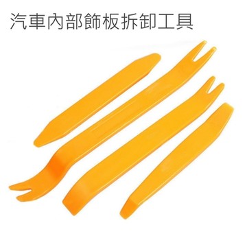 汽車內部飾板拆卸工具-4入組