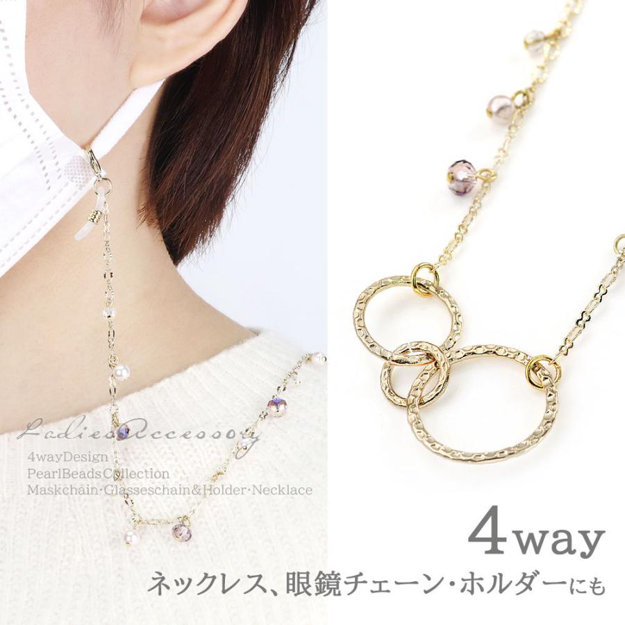 ♪433❤️ 蝶々ガラスビーズパールマスクチェーンメガネチェーン