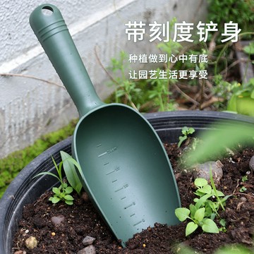 [新品]家用陽臺種菜挖土多肉小鏟子加厚磨砂塑料鏟園藝種花鬆土工具鏟子
