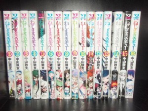 送料無料 ねじまきカギュー 全16巻 中山敦支 中古コミック 漫画 マンガ 全巻セット 通販 Lineポイント最大1 0 Get Lineショッピング