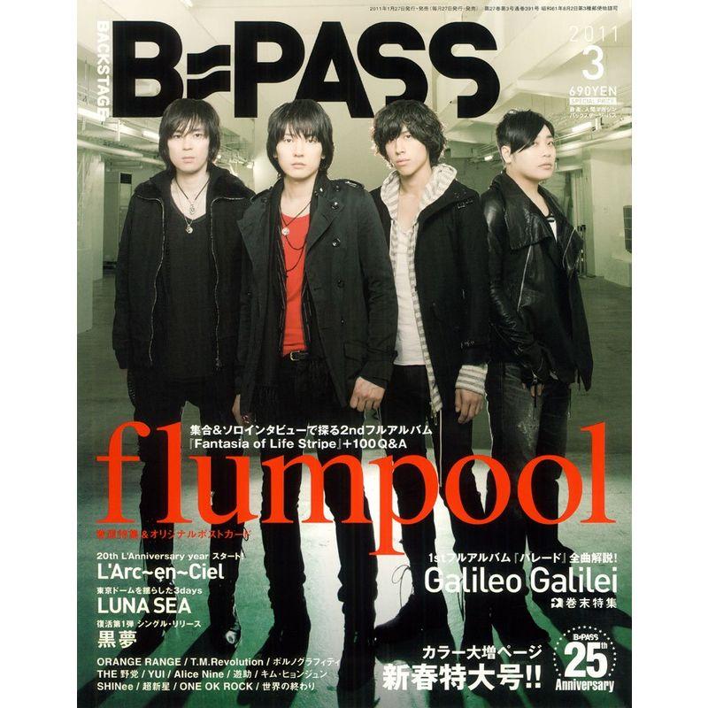 BACKSTAGE PASS (バックステージ・パス) 2011年 03月号 雑誌