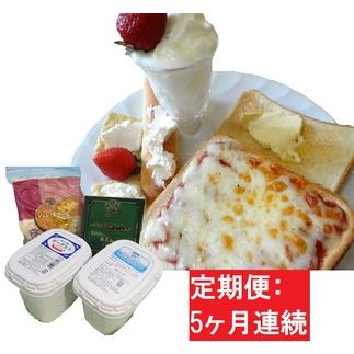 ふるさと納税 蔵王チーズ 朝食セット4種 計1.35kg[クリームチーズ（プレーン）、バター、シュレッドチーズ、ヨーグルト（プレーン）] .. 宮城県蔵王町