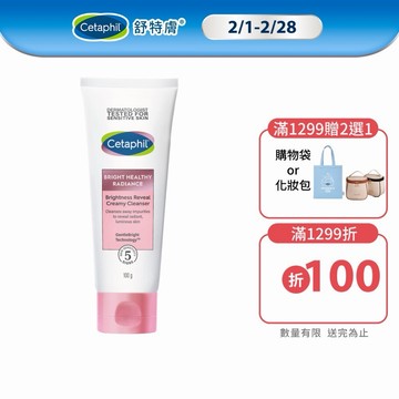 Cetaphil 舒特膚 BHR淨白無瑕潔面乳100g 單入/2入組│舒特膚官方旗艦店