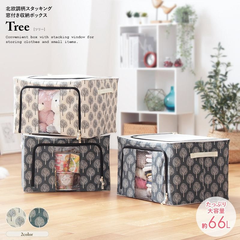 2個セット販売 窓付き 66l 大容量 おしゃれ 北欧 収納ケース スタッキングボックス小物入れ 押し入れ クローゼット 積み重ね 通販 Lineポイント最大0 5 Get Lineショッピング