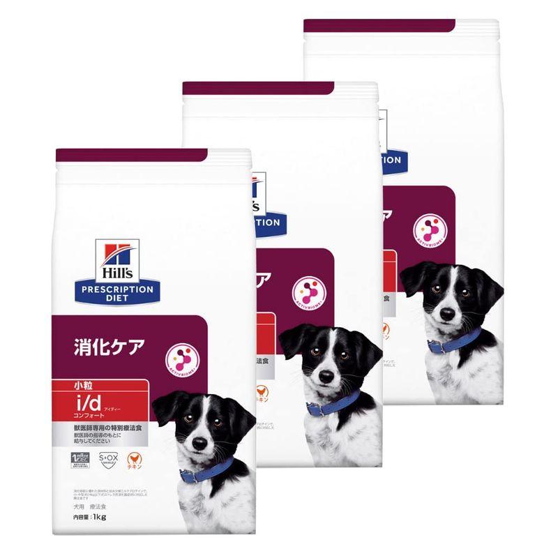 3袋セットヒルズ 食事療法食 犬用 i d アイディー コンフォート 消化