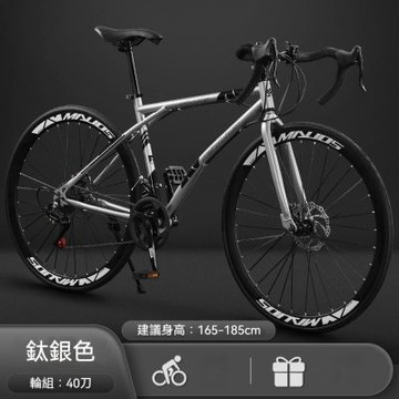公路車 高碳鋼登山車 男女式腳踏車 彎把自行車 輕量化車架通勤單車