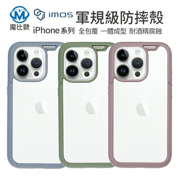 【現貨】imos 軍規殼 iPhone 16 pro max i16 Plus 美國軍規認證雙料防震保護殼 【內附夾片】透明殼
