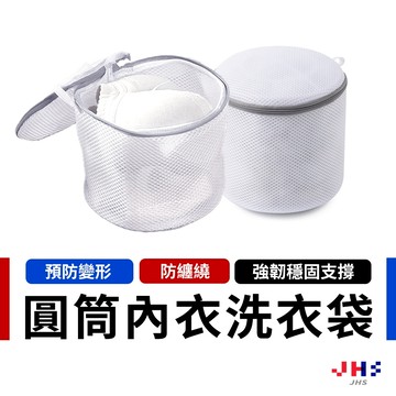 【機洗防變形】內衣洗衣袋 內衣網袋 內衣洗衣網 內衣護洗袋 防變形洗衣袋【DA00219】
