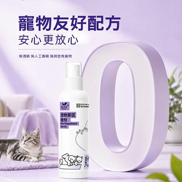 寵物禁區噴劑 驅貓劑 驅趕誘導噴劑 驅貓噴霧 貓狗驅避劑 狗狗亂咬 長效作用 防狗尿貓尿噴劑 犬貓忌避劑 120ml