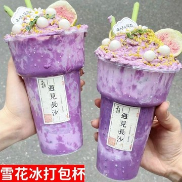 🔥在臺出貨🔥雪花冰碗打包盒一次性網紅百香果芋泥碗甜品冰沙西瓜冰綿綿冰杯子