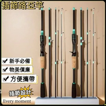 台灣現貨🏍️路亞竿 ML 偷跑竿 溪釣竿 磯釣竿 並繼竿 海釣竿 岸拋竿 釣魚竿 釣竿 全水域 旅行竿