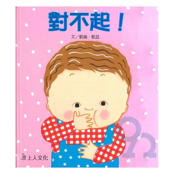 上人(Y39-2)對不起!