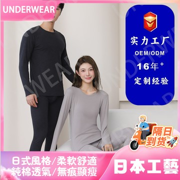 隔☀到店🔥一件可過冬發熱加工山茶油7A衣德絨螺紋210克男女秋衣秋褲保暖內衣套裝柔軟