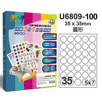 彩之舞 進口3合1白色標籤 35格圓形 U6809-100