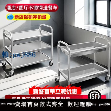 【可打統編 超低價】收餐車不銹鋼三層移動送餐車酒水服務車廚房置物架快餐酒樓手推車