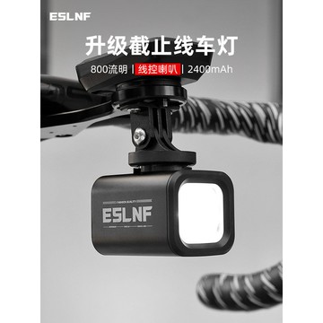 🚀桃園出貨🚀 公路車燈2400毫安截止線喇叭車前燈自行車超亮夜騎燈防水騎行裝備