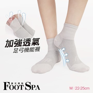 FootSpa透氣乾爽機能短襪-Y字