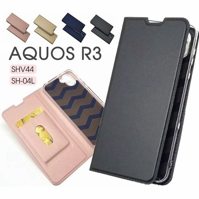 Aquos R3 Docomo Sh 04l Au Shv44 ケース 手帳型 アクオスr3ケース シンプル Aquos R3手帳ケース かわいい アクオスr3 カバー 手帳 Aquos R3 ケース 通販 Lineポイント最大get Lineショッピング