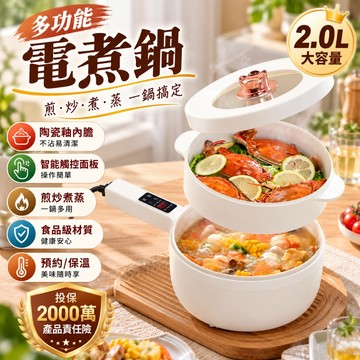 【台灣公司貨💥正品直營】松禾SONGH多功能電煮鍋 美食鍋 宿舍鍋 電子鍋 蒸煮鍋 電炒鍋 大容量電煮鍋 煎炒蒸煮炸燉涮