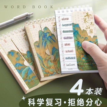 精選好物🌈英語單詞記憶本便攜口袋本單詞本艾賓浩斯單詞隨身記可遮擋小本子