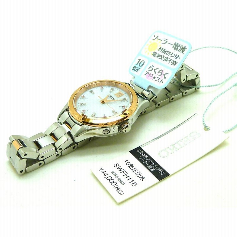 ☆新品正規品☆『SEIKO SELECTION』セイコー セレクション 700本限定  