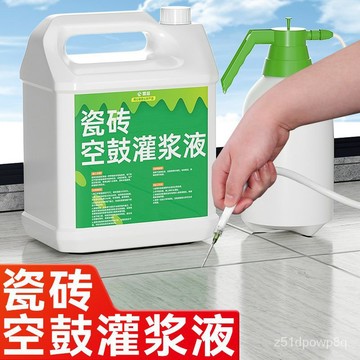 🔥臺灣熱賣好物🔥瓷磚空鼓專用膠滲透修複註射磁磚修補膠墻磚膠強力粘閤劑地磚起翹