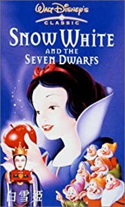 白雪姫 [VHS](中古品)