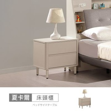 時尚屋 夏卡爾1.6尺床頭櫃  寬48.2x深40x高49.7公分-台灣製/免組裝/床頭櫃