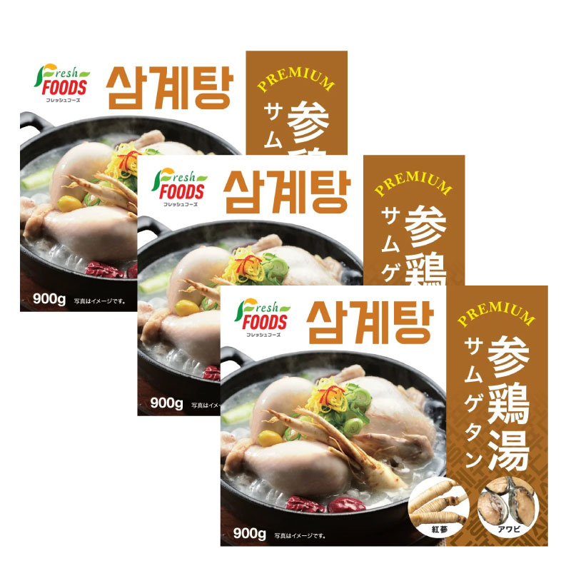 アワビ入り参鶏湯900g 韓国産高麗人参 アワビ  サムゲタン 冷凍食品