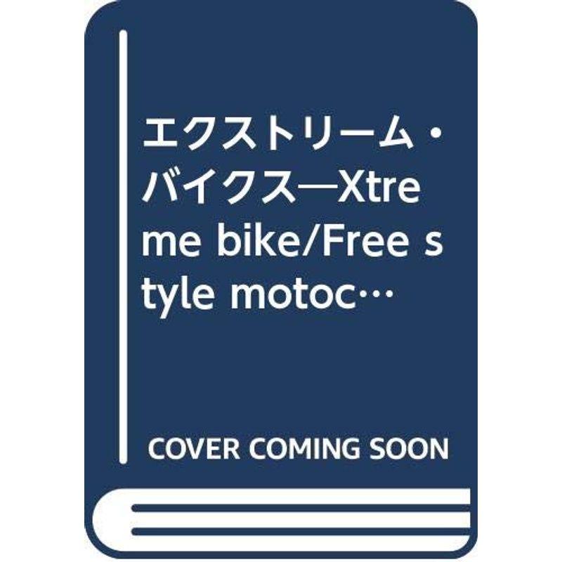 Xtreme bikes (NEKO MOOK 250)