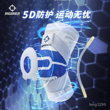 島內出貨準者護膝運動男女籃球裝備護套訓練透氣健身跑步專業深蹲膝蓋護具 I8CS
