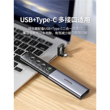 綠聯PPT電子激光翻頁筆紅外線講解課件教師用多功能充電投影LP270