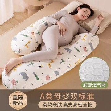 晴晴媽咪❤孕婦枕 側睡枕 護腰枕 孕婦枕頭護腰側睡枕 透氣天絲不悶熱 護腰枕 腰枕 腰靠 功能護腰枕嚕嚕兔孕婦枕護腰側臥