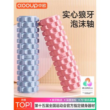 實心泡沫軸肌肉放松瘦腿器專業狼牙棒按摩滾軸滾腿滾背神器瑜伽柱